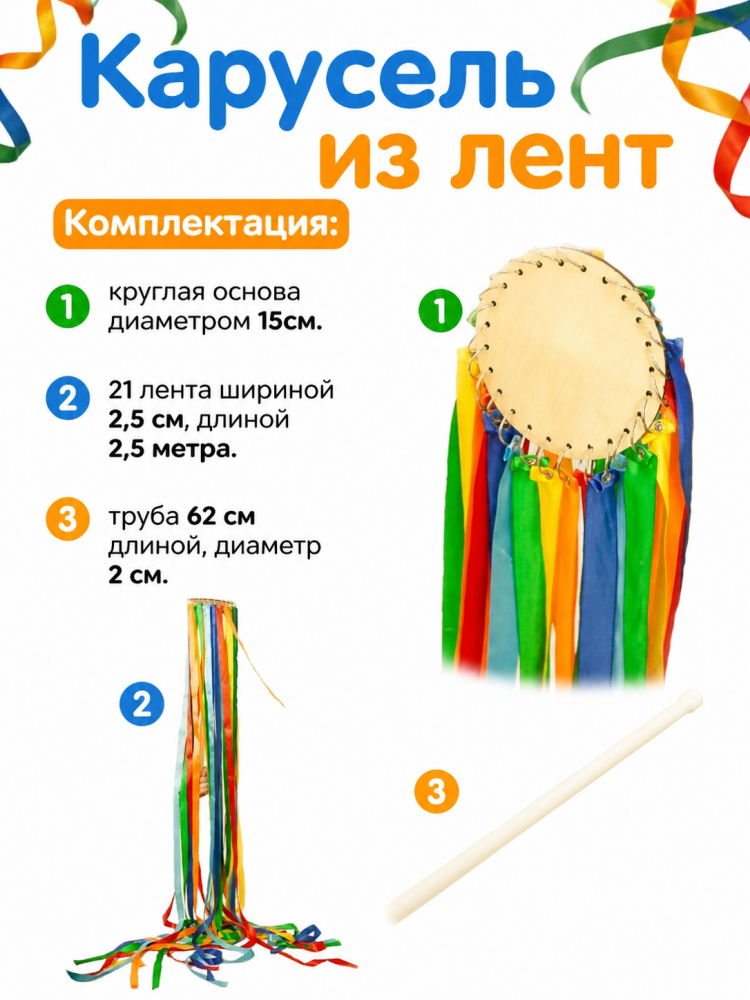Аксессуары для мероприятий и спортивный инвентарь