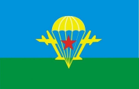 Флаг ВДВ РФ АБ-ВДВРФ Флаг ВДВ РФ АБ-ВДВРФ
