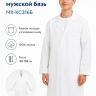 Халат белый мужской бязь МХ-КС316Б