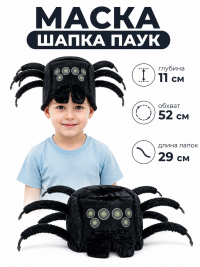Маска шапка Паук ВК-91074-2 Маска шапка Паук ВК-91074-2