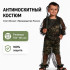 Антимоскитный костюм сетка детский Стоп-Москит - ДТ-сет335