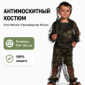 Антимоскитный костюм сетка детский Стоп-Москит - ДТ-сет335