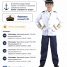 Китель капитана детский КВ-М-0207