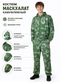 Маскхалат детский камуфляжный костюм березка вискоза КА-МАСБД Маскхалат детский камуфляжный костюм березка вискоза КА-МАСБД