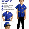 Детский костюм летчика для мальчика ВК-61030