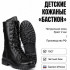 Берцы кожаные детские Бастион ДФ-0049/11WA (с 33 по 45й размеры)