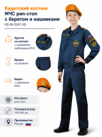 Кадетский костюм МЧС рип-стоп с беретом и нашивками КВ-M-0347-КБ