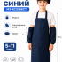 Комплект одежды для уроков труда синий Тиси (фартук, нарукавники, берет) МХ-КС338КСТ