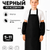 Комплект одежды для уроков труда черный Тиси (фартук, нарукавники) МХ-КС338КЧНТ