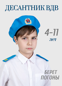 Набор десантника ДИ-НДЕС