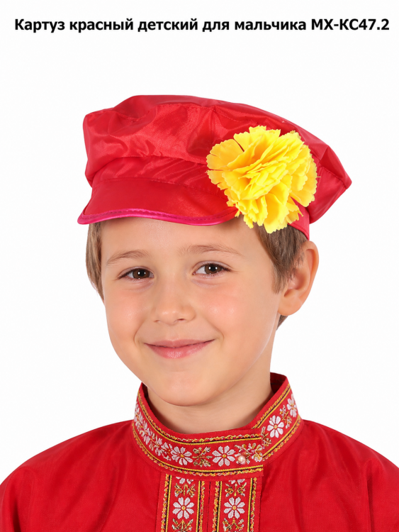 Картуз красный детский для мальчика  МХ-КС47.2